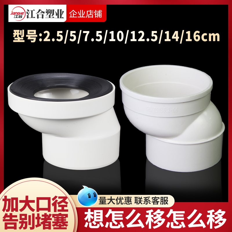马桶移位器5cm10厘米坐便下水管转接用法兰密封圈扁管配件pvc110
