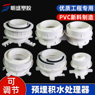 pvc110同層排水積水處理器預(yù)埋件直接偏心可調(diào)節(jié)套筒止水節(jié)防漏寶