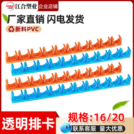 PVC透明线管排卡16塑料20电工卡扣式U型拼卡排码卡码PPR水管固定