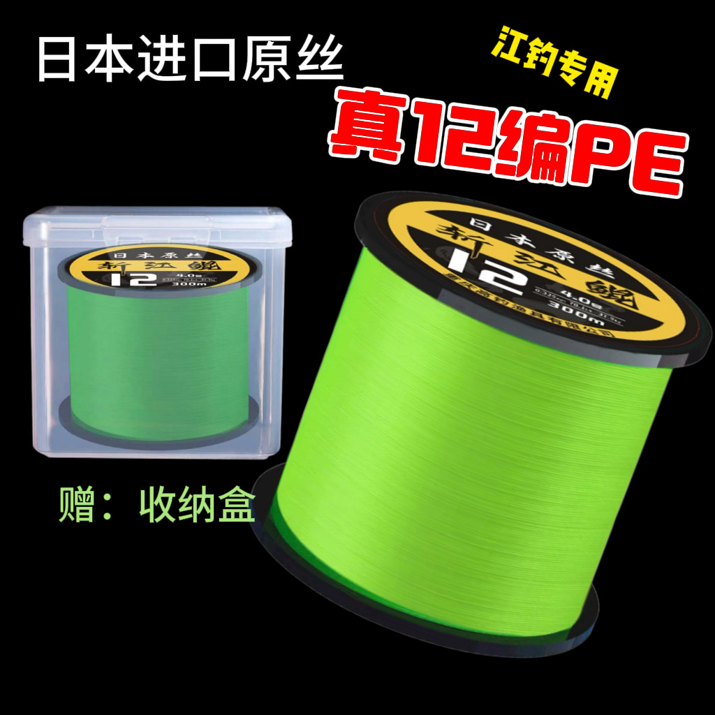 高钓斩江鲲12编PE线 日本进口YGK原丝 江团臭鱼专用PE线 300米PE - 实物图