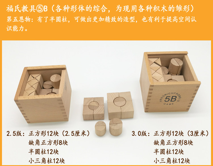 榉木福禄贝尔GABE恩物教具数学早教幼儿园玩具全套国际版3.0 定制