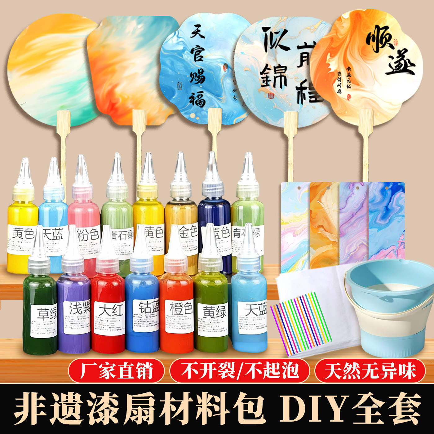 diy非遗漆扇制作材料团扇