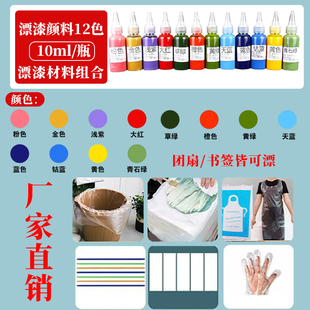 天然大漆漂漆漂流漆材料包颜料diy摆摊工具活动团建文创非遗文化