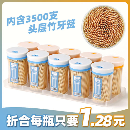 竹居乐牙签盒饭店专用食品级牙签