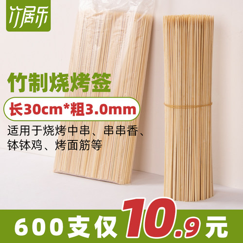 烧烤签竹签竹居乐光滑无毛刺批发