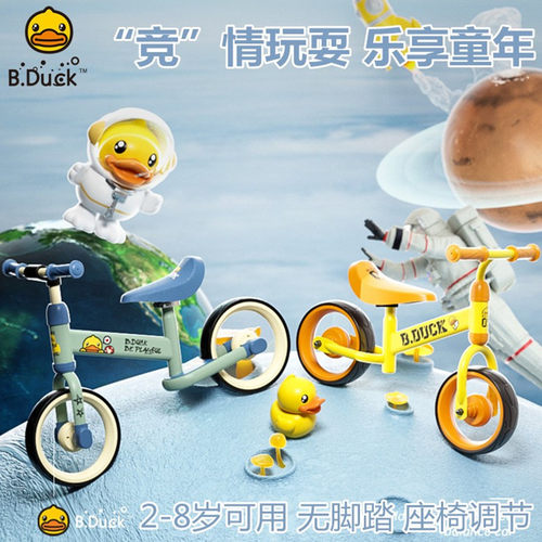乐的小黄鸭儿童滑步乐的平衡车