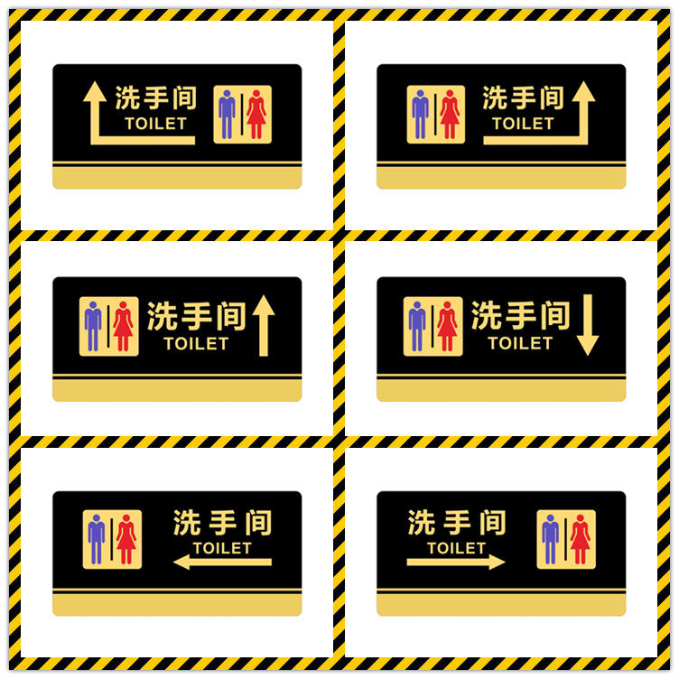 亚克力男女洗手间厕所直行左右上下箭头转弯指示提示牌标识牌贴牌,文具电教/文化用品/商务用品,标志牌/提示牌/付款码,淘宝优惠券,粉丝福利购,淘宝优惠卷