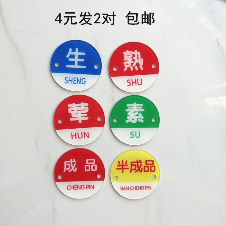 餐厅贴牌提示牌厨房标识牌亚克力