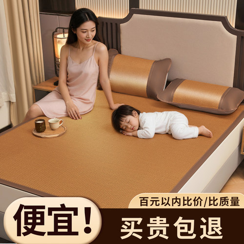 双面冰丝凉席空调席艾草藤席