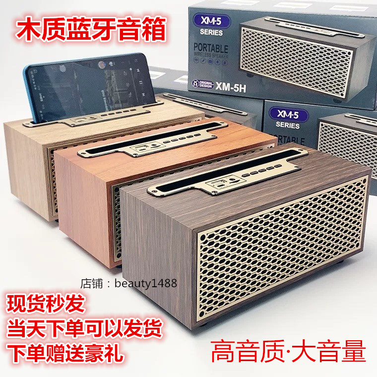 多功能复古木质蓝牙音箱超大声手机平板电脑无线音响扩音器低音炮