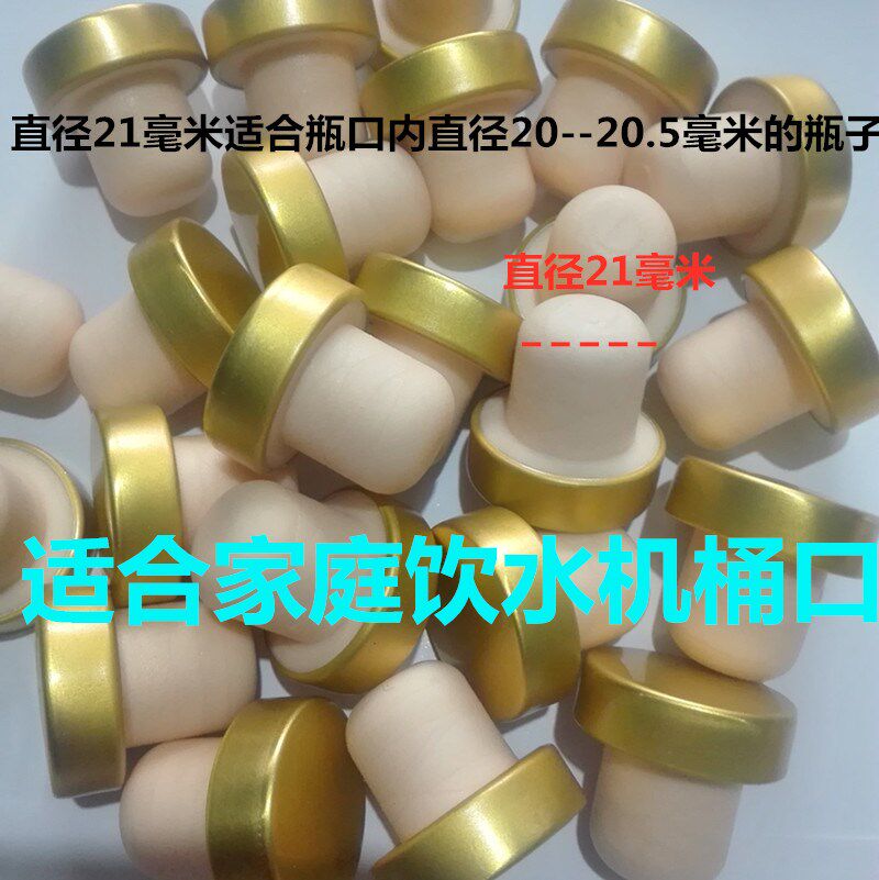 高分子硅胶红酒瓶塞子实心红酒瓶密封塞葡萄酒瓶塞桶装水口硅胶塞