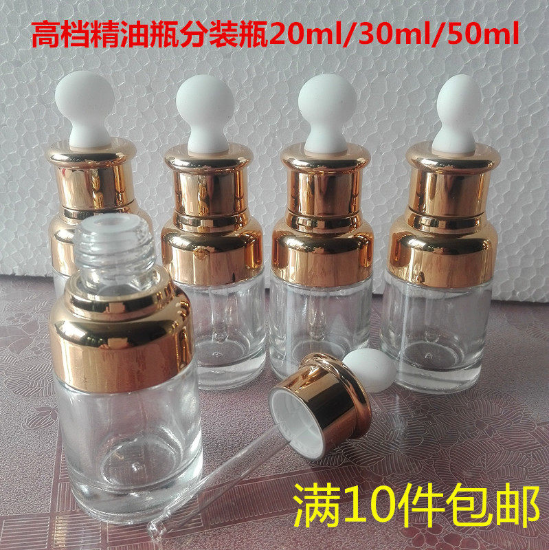 高档精油玻璃香水分装瓶