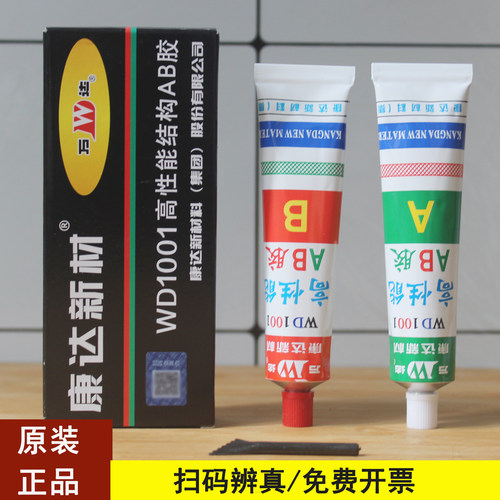康达新材WD1001高性能结构AB胶
