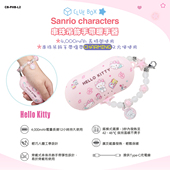 香港正版 三丽鸥联名暖手宝kt猫美乐蒂暖手神器串珠手链送女孩礼物