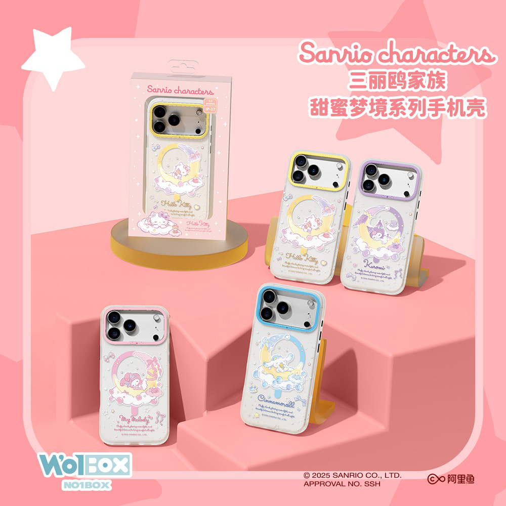 三丽鸥正版授权适用iPhone17pro手机壳磁吸充电苹果17proMax防摔保护套17air新款全包高级感女保护壳MagSafe,3C数码配件,手机保护套/壳,淘宝优惠券,粉丝福利购,淘宝优惠卷