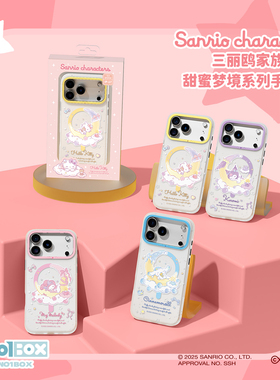 HelloKitty手机壳适用iPhone17pro磁吸保护壳苹果17proMax全包防摔保护套17air新款高级感女款手机壳MagSafe