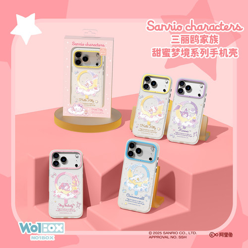 HelloKitty手机壳适用iPhone17pro磁吸保护壳苹果17proMax全包防摔保护套17air新款高级感女款手机壳MagSafe
