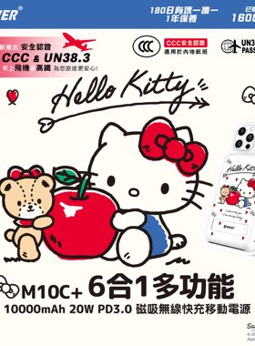 香港正版三丽鸥xpower联名HelloKitty磁吸充电宝自带双线快充电源