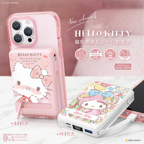 永橙正版HelloKitty磁吸充电宝快充自带线超薄小巧3c认证移动电源