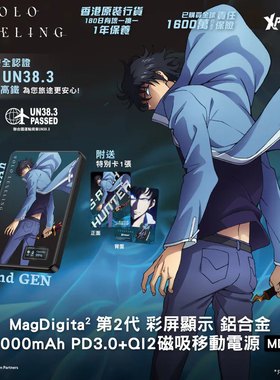 香港xpower磁吸充电宝我独自升级彩屏显多功能快充3C认证移动电源
