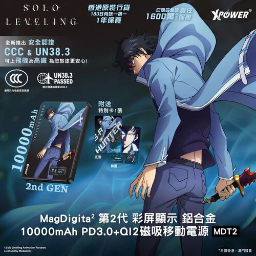 香港xpower磁吸充电宝我独自升级彩屏显多功能快充3C认证移动电源