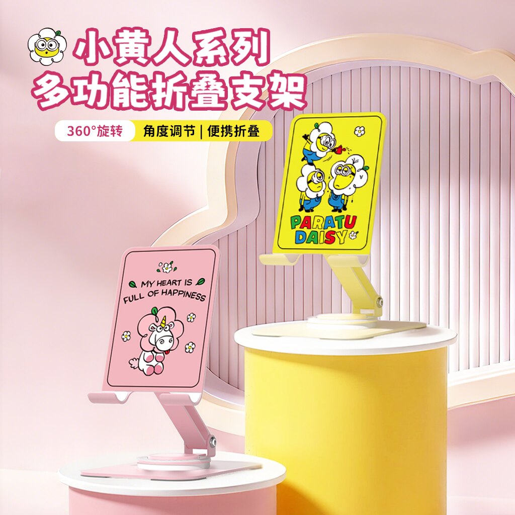 小黄人手机支架可爱卡通桌面360度旋转金属可折叠ipad平板支撑架