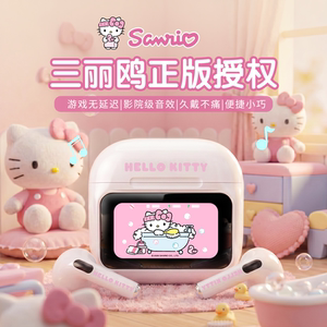 HelloKitty蓝牙耳机多功能智能触屏高音质长续航女生日情人节礼物