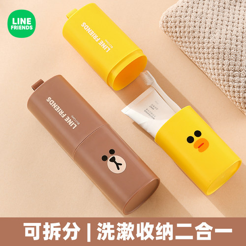 布朗熊旅行牙杯密封不漏超大容量