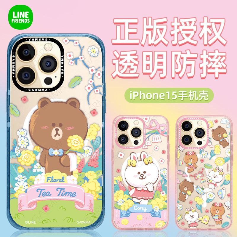 LINE FRIENDS布朗熊适用苹果15手机壳新款iphone15pro超薄透明防摔高级感女款全包软壳磁吸壳卡通可爱保护套