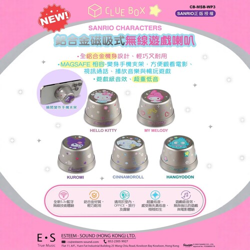 香港正版无线蓝牙音响三丽鸥联名款kt猫磁吸便携防水户外迷你音箱