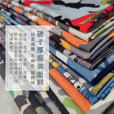 羽绒服面料布料服装布服装