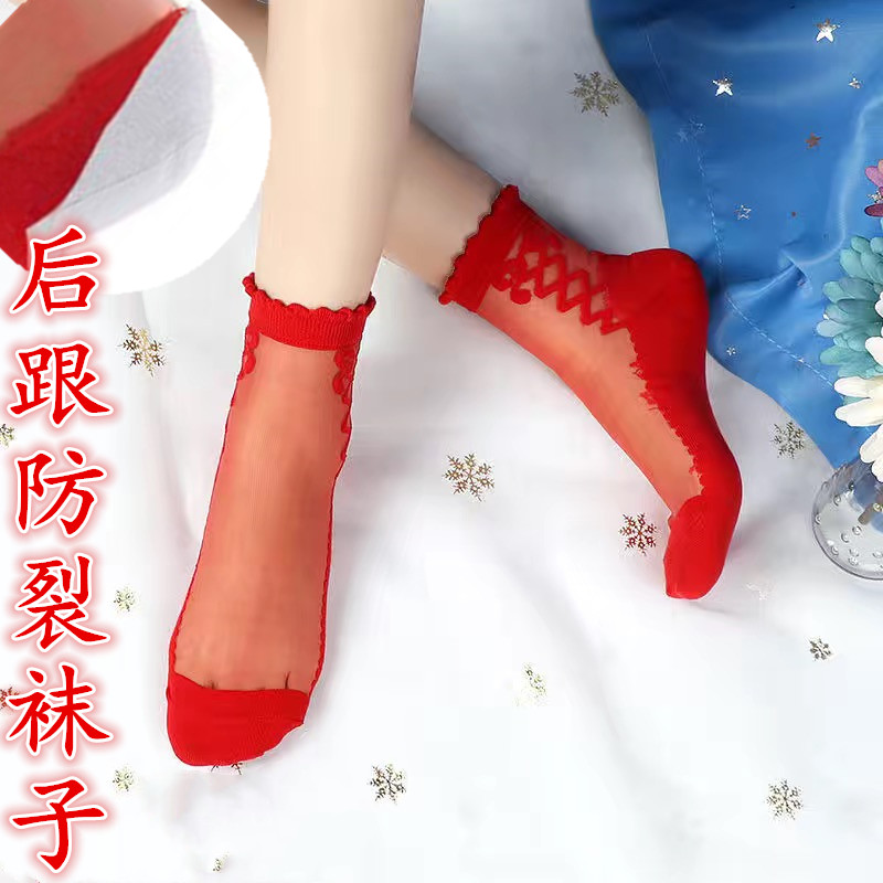 脚后跟防裂袜子女红色中筒袜女夏