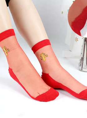 脚后跟防裂袜子女红色中筒袜女夏水晶丝提花摇钱树本命年防裂袜子