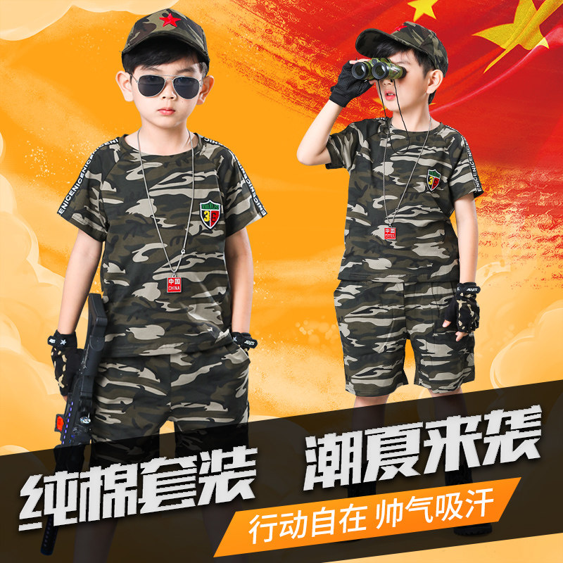 儿童迷彩服套装男童夏季短袖六一节演出服小学生军训夏令营表演服图片