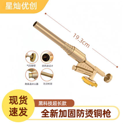 新款黑科技防烫喷枪烧猪毛神器便携焊枪卡式喷枪家用烧烤点火器烘