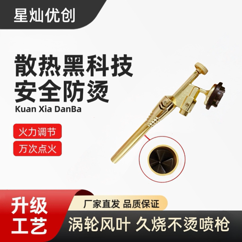 全金属喷火枪久烧不烫卡式气喷枪头燃气喷枪烧猪毛神器家用点火器