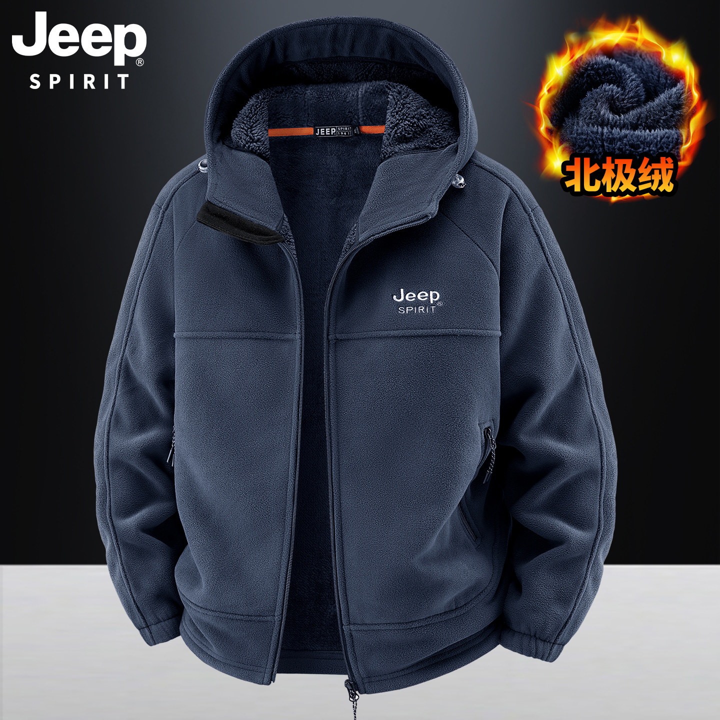 JEEP 吉普男士摇粒绒连帽外套休闲宽松秋冬新款加绒加厚保暖夹克