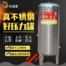 无塔供水器家用不锈钢压力罐全自动自来水井水增压水泵储水箱水塔