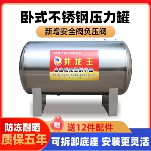 卧式无塔供水器不锈钢压力罐家用全自动全套水塔水箱储水罐增压泵