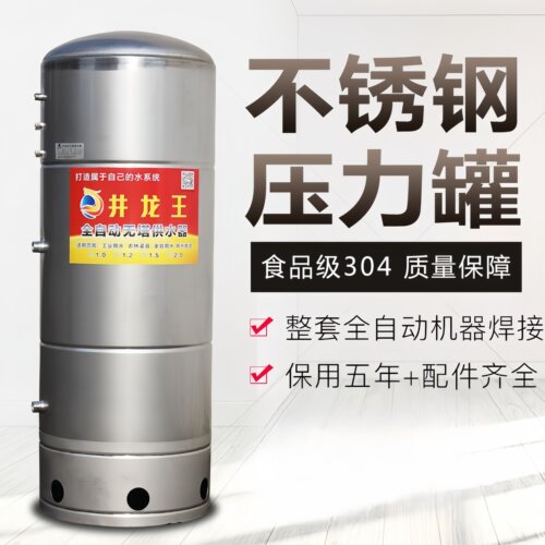 无塔供水压力罐304不锈钢全自动