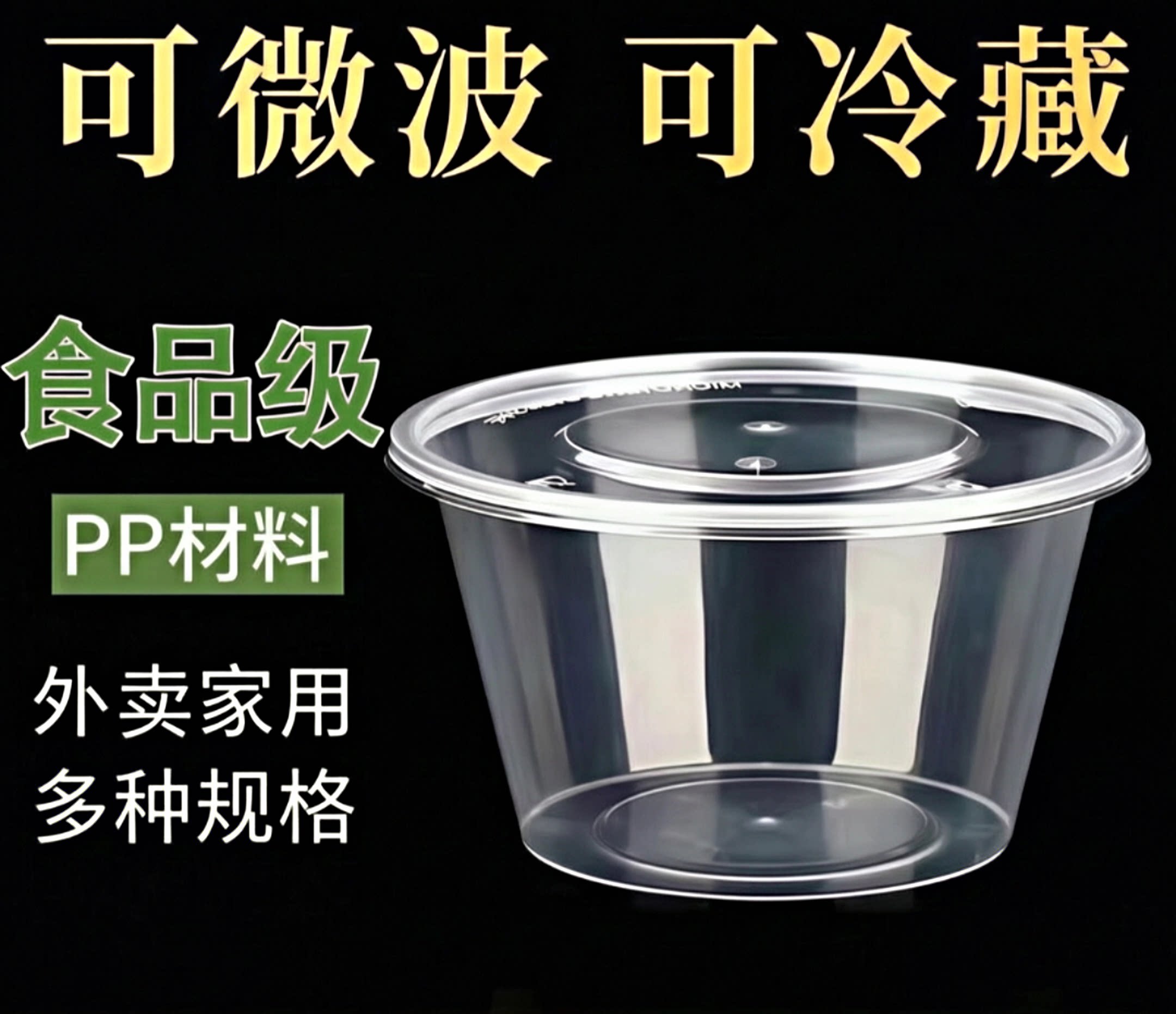 一次性打包盒加厚圆形餐盒带盖
