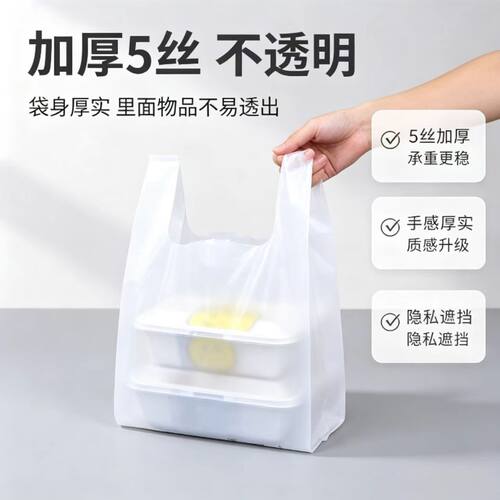 乳白笑脸加厚5丝背心打包袋
