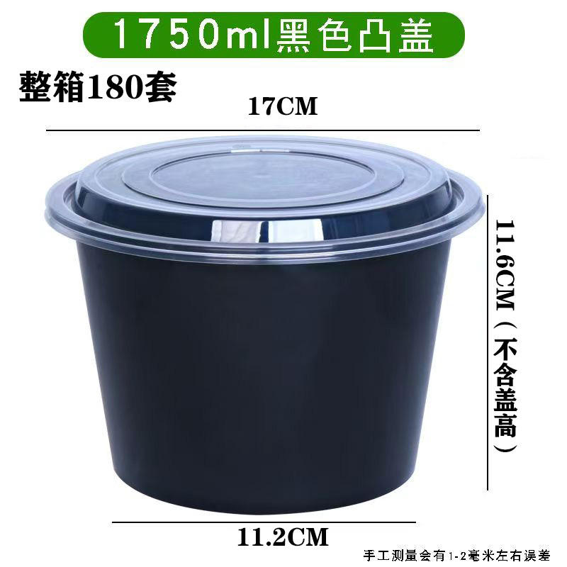 一次性餐盒打包盒塑料外卖盒圆形高盖汤碗带盖透明餐具快餐打包