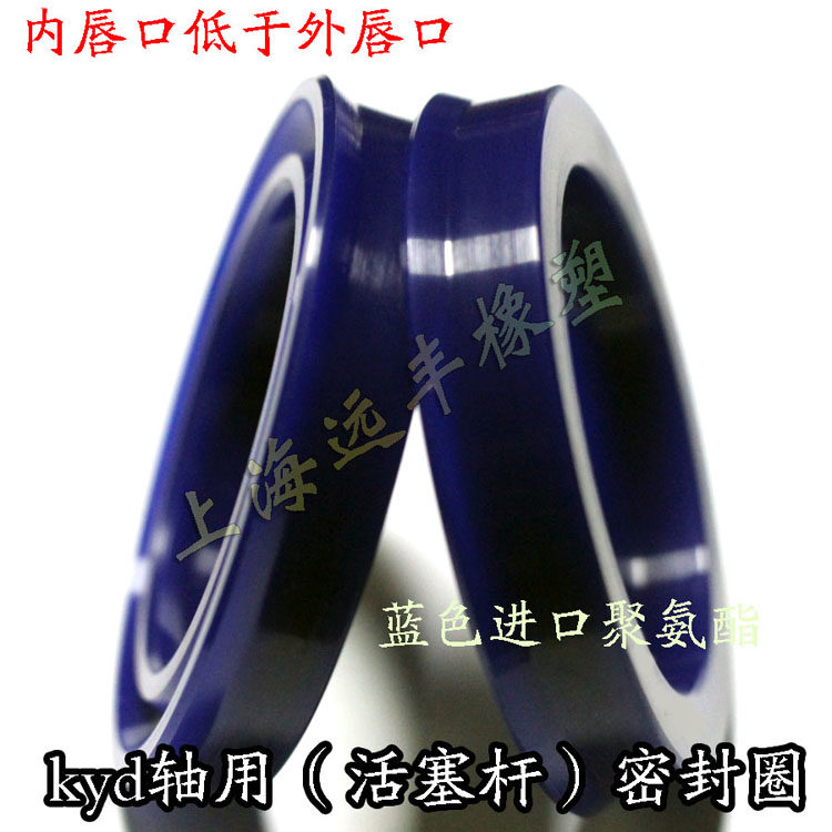 油缸油封油缸杆軸用密封圈U型/Y型/Kyd180*15/180*210*23在類目 五金/工具, 機械五金, 密封件中 - 來自Buy2taobao.com提供專業的淘寶代購服務