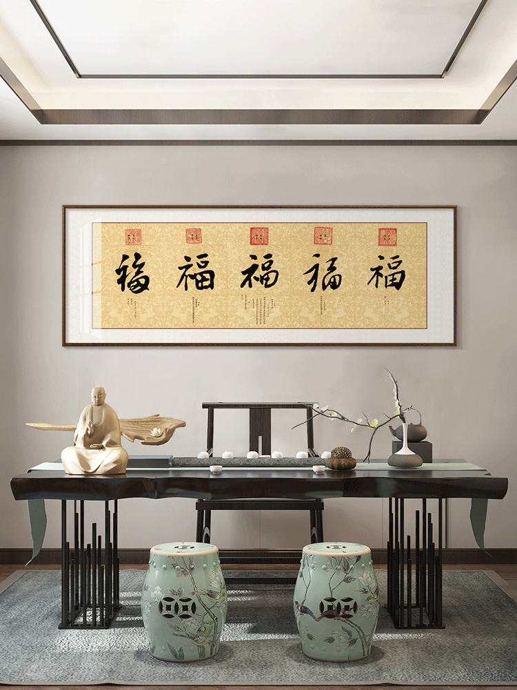 新中式客厅福字装饰画大厅背景墙百福图挂画餐厅饭店壁画中国风横