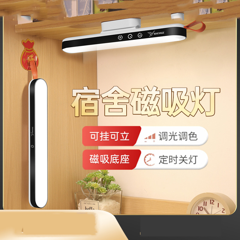宿舍led充电护眼学习台灯长续航卧室床头灯镜前化妆灯旋转酷毙