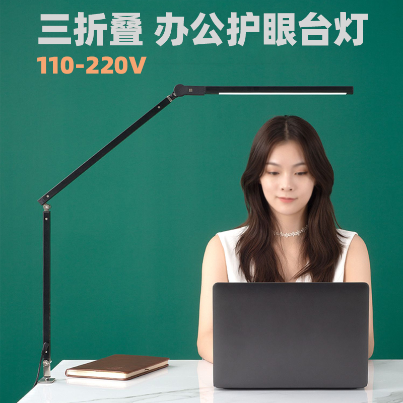 led护眼办公台灯夹子书桌灯110v折叠白暖220v插电工作美甲灯写字