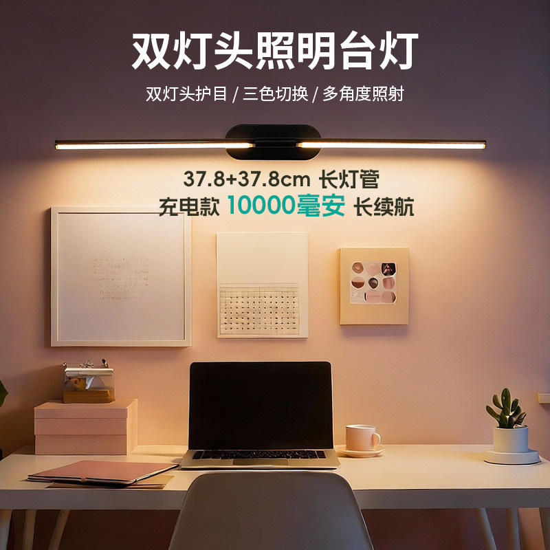 运动感应双灯头护眼台灯充电款10000毫安长续航床头办公壁灯书桌
