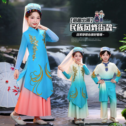 新款56个少数民族回族撒拉族儿童东乡族服装服饰男童舞蹈演出女童