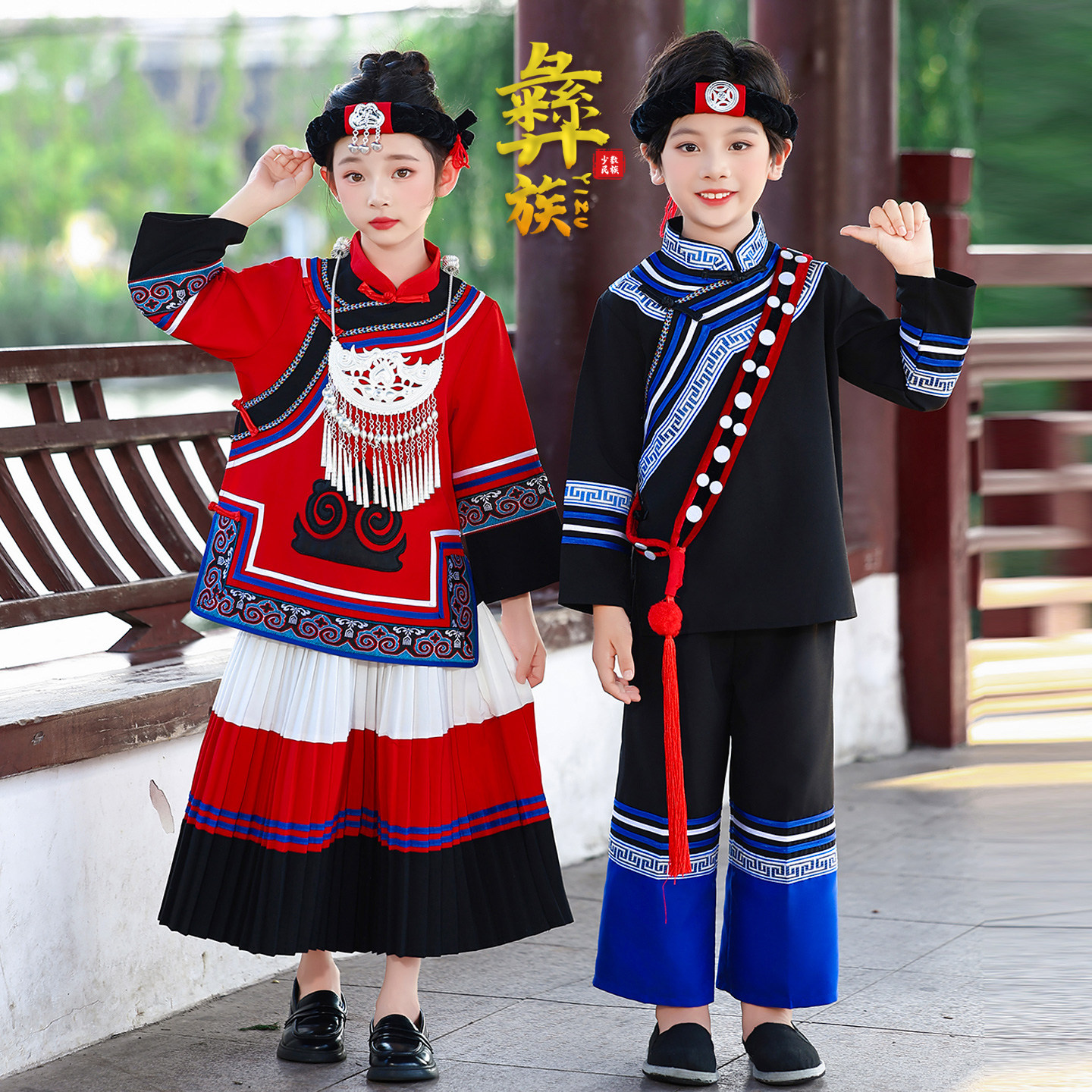 彝族服装儿童女女童男少数民族舞蹈演出服火把节苗族哈尼四川凉山